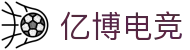 亿博电竞·(yibo)股份有限公司官网